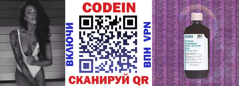 Кодеин Purple Drank  магазин продажи   MEGA как зайти  Иваново 