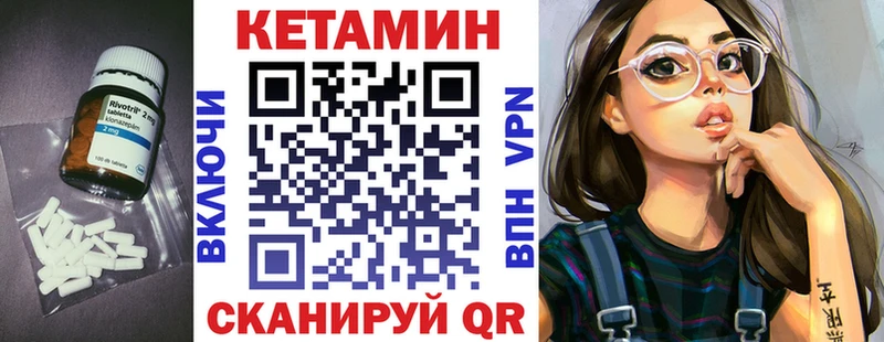 Кетамин VHQ  Иваново 