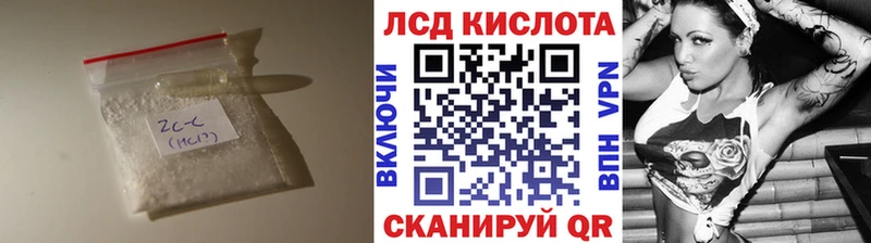 ЛСД экстази кислота  blacksprut рабочий сайт  Иваново  купить  сайты 