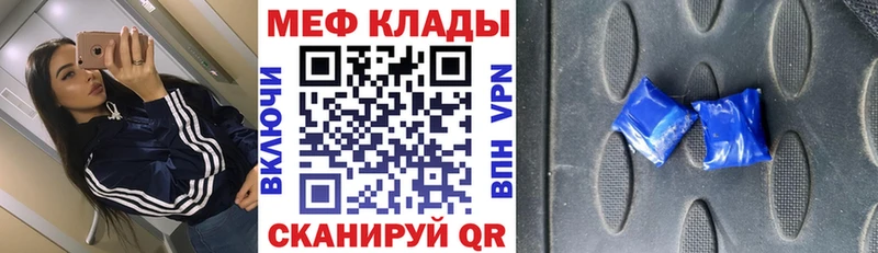 Меф мука Иваново