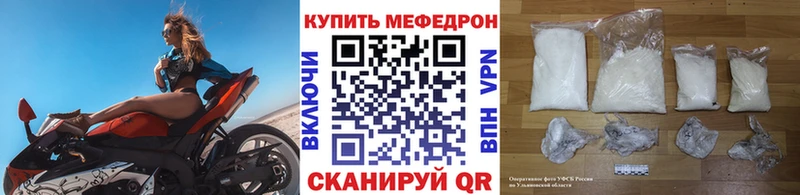как найти закладки  Иваново  МЯУ-МЯУ mephedrone 