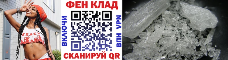 МЕТАМФЕТАМИН мет Иваново